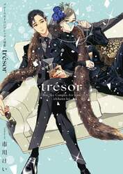 ｔｒｅｓｏｒ　ブルースカイコンプレックス画集