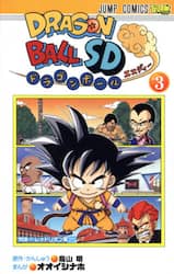 ドラゴンボールＳＤ　３