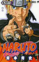 ＮＡＲＵＴＯ　巻ノ６８