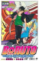 ＢＯＲＵＴＯ　ＮＡＲＵＴＯ　ＮＥＸＴ　ＧＥＮＥＲＡＴＩＯＮＳ　巻ノ１４