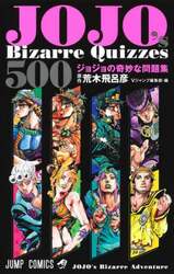 ＪＯＪＯ’ｓ　Ｂｉｚａｒｒｅ　Ｑｕｉｚｚｅｓ　５００　ジョジョの奇妙な冒険問題集