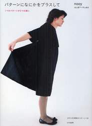 パターンになにかをプラスして　１つのパターンが２つの服に