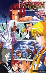 ＰＳＹＲＥＮ　ａｎｏｔｈｅｒ　ｃａｌｌ１
