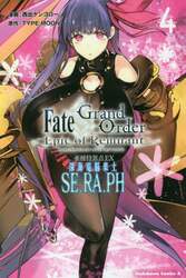 Ｆａｔｅ／Ｇｒａｎｄ　Ｏｒｄｅｒ‐Ｅｐｉｃ　ｏｆ　Ｒｅｍｎａｎｔ‐亜種特異点ＥＸ（エクストラ）深海電脳楽土ＳＥ．ＲＡ．ＰＨ　４