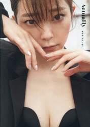 Ａｃｔｕａｌｌｙ　伊瀬茉莉也１ｓｔ写真集