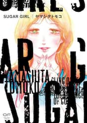 ＳＵＧＡＲ　ＧＩＲＬ