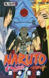 ＮＡＲＵＴＯ　巻ノ７０