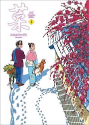 菜　４