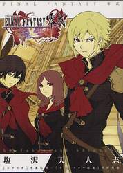 ファイナルファンタジー零式