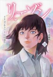 リエゾン　こどものこころ診療所　１８