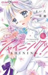 シャイニング！　５