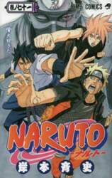 ＮＡＲＵＴＯ　巻ノ７１