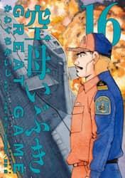 空母いぶきＧＲＥＡＴ　ＧＡＭＥ　１６