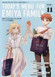 衛宮さんちの今日のごはん　１１　特装版
