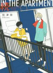 続　ＩＮ　ＴＨＥ　ＡＰＡＲＴＭＥＮＴ