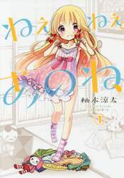 ねぇねぇ。あのね、　１