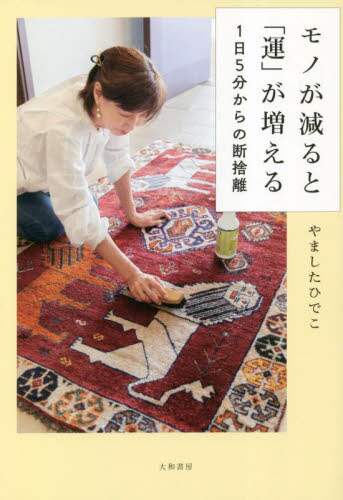 Book Search 商品詳細 | 株式会社 未来屋書店 店頭在庫検索