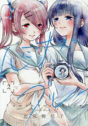 ルミナス＝ブルー　　　２