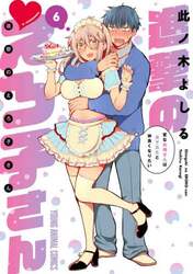 進撃のえろ子さん　変なお姉さんは男子高生と仲良くなりたい　６