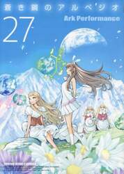 蒼き鋼のアルペジオ　２７