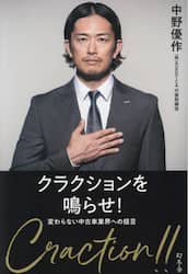 クラクションを鳴らせ！　変わらない中古車業界への提言