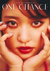 ＯＮＥ　ＣＨＡＮＣＥ　王林１ｓｔ写真集
