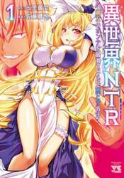 異世界ＮＴＲ（ネトラレ）　親友のオンナを最強スキルで堕とす方法　１