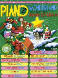 ピアノ・ワンダーランド　最新ヒット・ソング・ブック　２００８－１１・１２月号