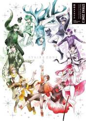 ＳＴＲＩＫＥ　ＺＯＮＥ　ＳＥＲＶＡＭＰ　ＩＬＬＵＳＴＲＡＴＩＯＮ　ＷＯＲＫＳ　３