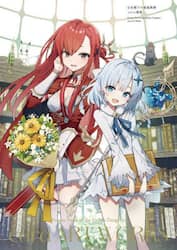 公女殿下の家庭教師　ｃｕｒａ画集
