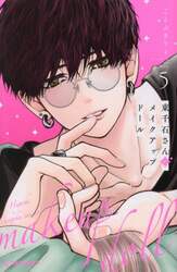 東千石さんのメイクアップドール　５
