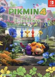 ＰＩＫＭＩＮ４パーフェクトガイド