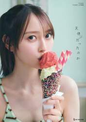天使だったのか　乃木坂４６弓木奈於１ｓｔ写真集