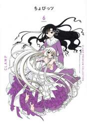 ＣＬＡＭＰ　ＰＲＥＭＩＵＭ　ＣＯＬＬＥＣＴＩＯＮちょびっツ　６