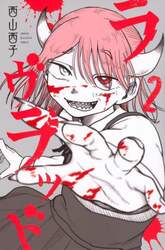 ラヴラッド　２