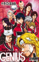 新テニスの王子様高校生日本代表ガイド『ＧＥＮＩＵＳ』