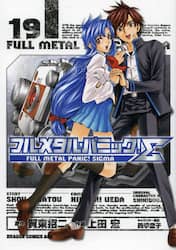 フルメタル・パニック！Σ　１９