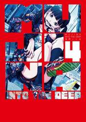 ＭＵＪＩＮＡ　ＩＮＴＯ　ＴＨＥ　ＤＥＥＰ　４