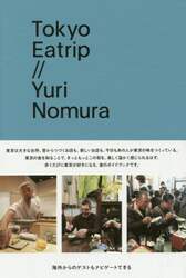 Ｔｏｋｙｏ　Ｅａｔｒｉｐ