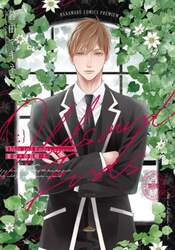 Ｏｄｄｓ　ａｎｄ　Ｅｎｄｓ　薬袋＆奈良崎　上