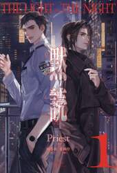 黙読　ＴＨＥ　ＬＩＧＨＴ　ＩＮ　ＴＨＥ　ＮＩＧＨＴ　１