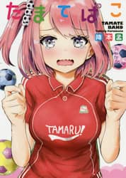 たまてばこ