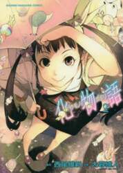 化物語　２