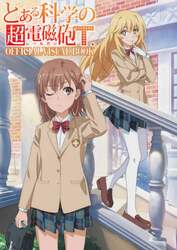 とある科学の超電磁砲（レールガン）Ｔ　ＯＦＦＩＣＩＡＬ　ＶＩＳＵＡＬ　ＢＯＯＫ