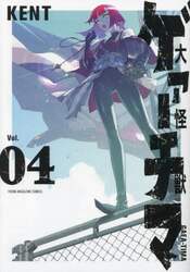 大怪獣ゲァーチマ　４