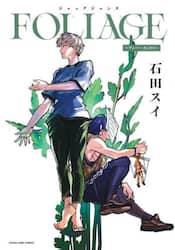 ジャックジャンヌＦＯＬＩＡＧＥ～アンバー・オニキス～
