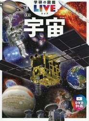 宇宙