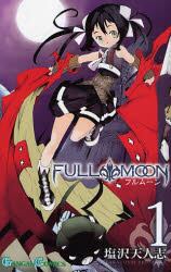 ＦＵＬＬ　ＭＯＯＮ　　　１