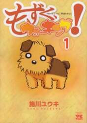 もずく、ウォーキング！　１