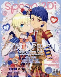 ｓｐｏｏｎ．２Ｄｉ　ｖｏｌ．１２３